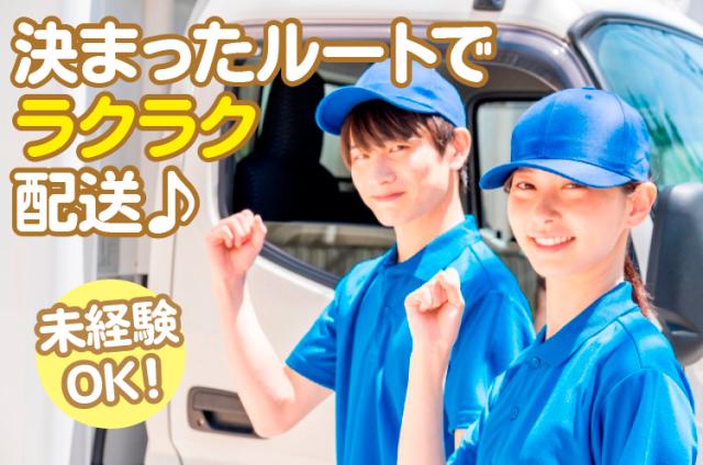 「四国銘菓」を届けるお仕事、始めませんか。