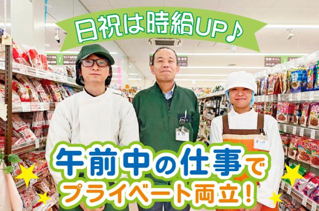 サービス向上に伴う増員募集！
優しい先輩たちがしっかりサポートします♪