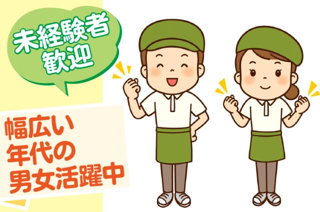 ≪ビジネスホテルの調理補助≫未経験OK！経験者歓迎♪シフトは応相談！研修充実◇入社日相談OK◎ビジネスホテルの調理補助スタッフ