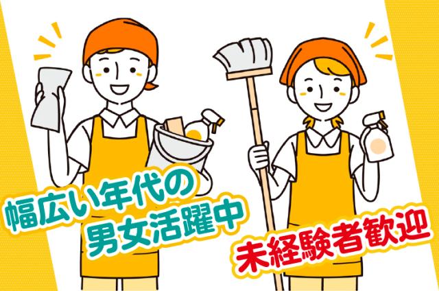 お客様に快適に過ごしていただけるよう、おもてなしの気持ちを持って清掃しましょう◎