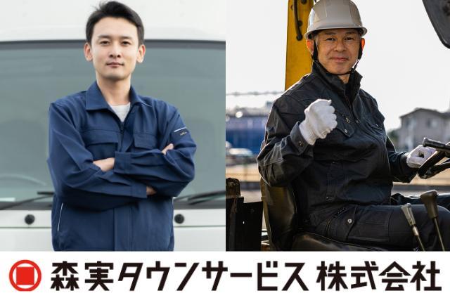 【大型】【2t・3t・4t車】ドライバー募集！経験不問！昇給・年2回の賞与あり！［1］大型トラック乗務員
［2］2t・3t・4t車のトラックドライバー