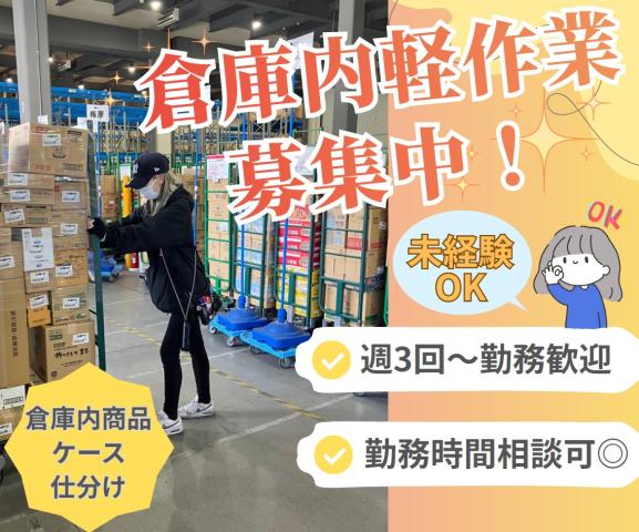 ネイル・ヘアカラー・メイクなどは自由☆あなたらしく働ける職場で新生活をスタートしませんか！