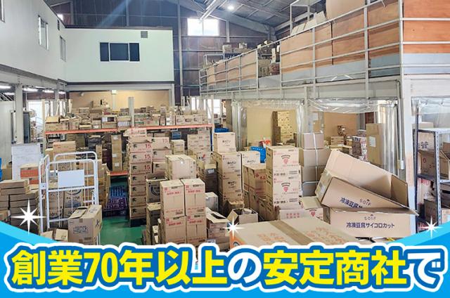 仕事を頑張りながら家庭も大切にできる会社です！