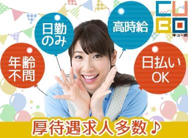 株式会社キューボ Cs第1支店の派遣社員情報 イーアイデム 柏市の保育士求人情報 Id A