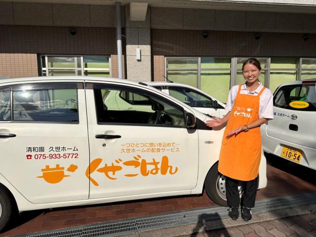◆施設見学随時OK◆お気軽にお問合せ下さい◆未経験者OK