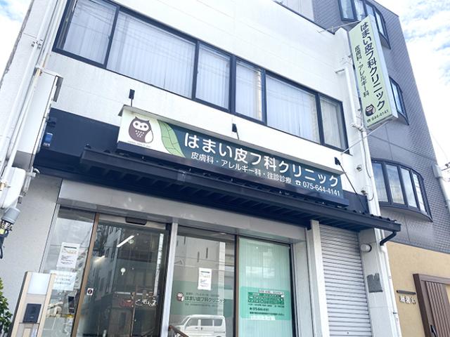 ＼皮フ科の受付スタッフ／未経験OK！週1コマ〜応相談！残業ほぼナシ！寸志年2回アリ！受付スタッフ