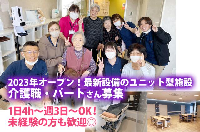 地域、利用者様、ご家族、働く職員、すべての人たちが「ウェルビーイング」であり続けるために…！関耀会（せきようかい）はセキショウグループより設立された社会福祉法人です◎