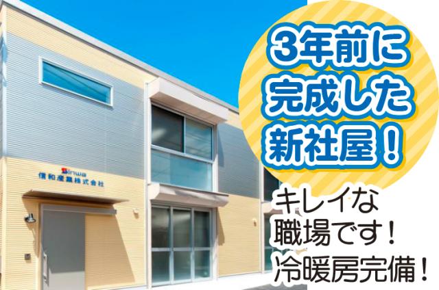 ご応募にあたり経験は不問！
腰を据えて長く働ける環境が整っています◎