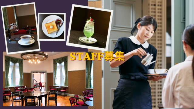 【カフェ八角塔】ホール・キッチンスタッフ｜大学内のレトロ喫茶☆週4〜5日勤務できる方☆未経験OK！カフェ八角塔　/　大学キャンパス内のカフェスタッフ