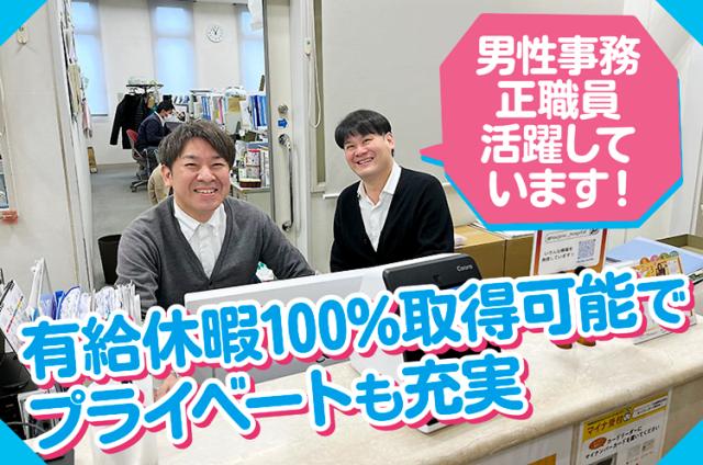 みんな話しやすく、助け合いながら仕事に取り組んでいます。
教育にも力を入れており、人が育つ職場です！