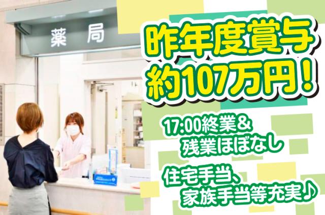 勤務開始日相談に応じます。応募の秘密厳守します