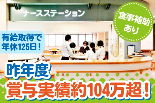 勤務開始日相談に応じます。応募の秘密厳守します。