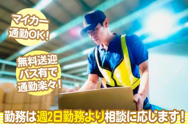 週5日で社会保険加入OK！
男性活躍中の職場です