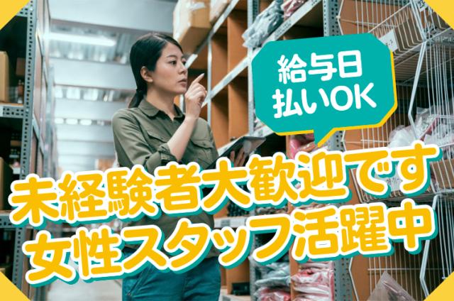 週2日・1日3時間勤務より相談OK
家事・子育てとの両立可能