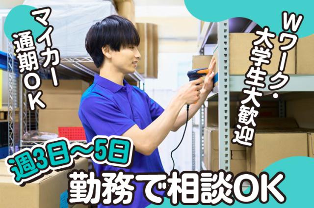 社会保険完備で安心・安定
給与日払いOk