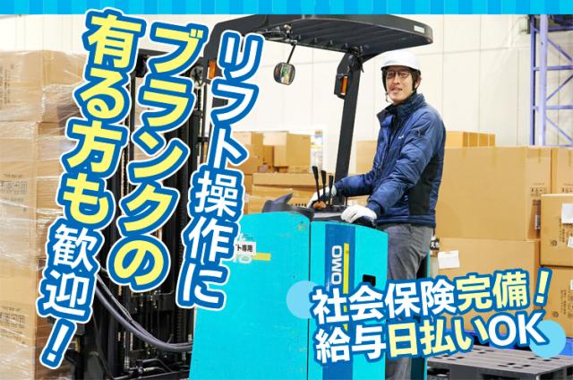 無資格・未経験者歓迎！
駅チカ通勤便利な職場です