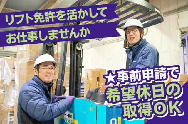 週3日で勤務日数OK！
男性活躍中の職場です