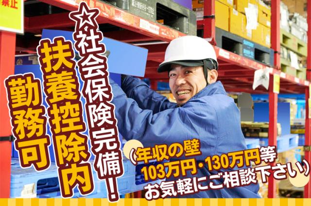週3日で勤務日数OK！
男性活躍中の職場です