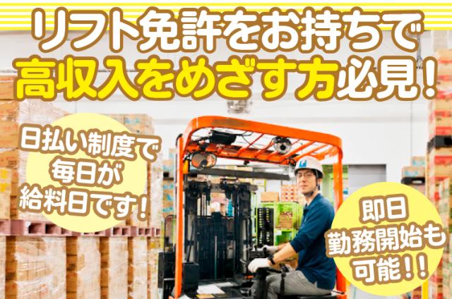 作業スキルや習熟度勤務実績に応じて昇給及び正社員登用有り