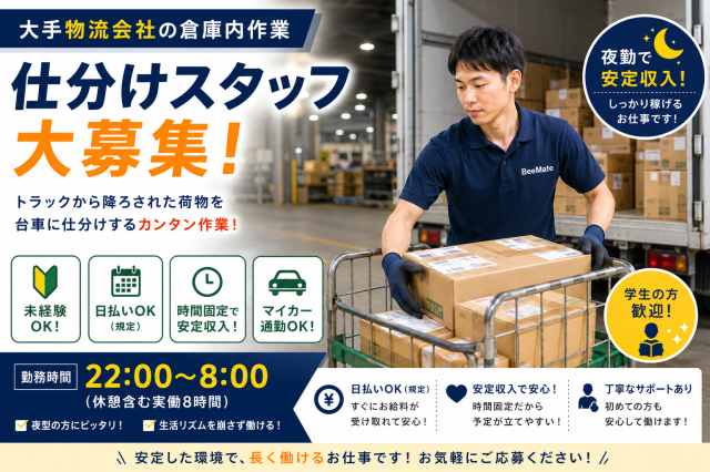社会保険加入OK！
男性活躍中の職場です