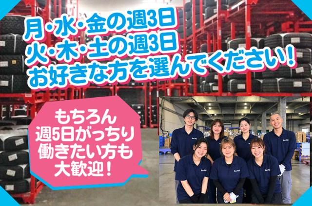 週3日〜5日で相談い応じます!