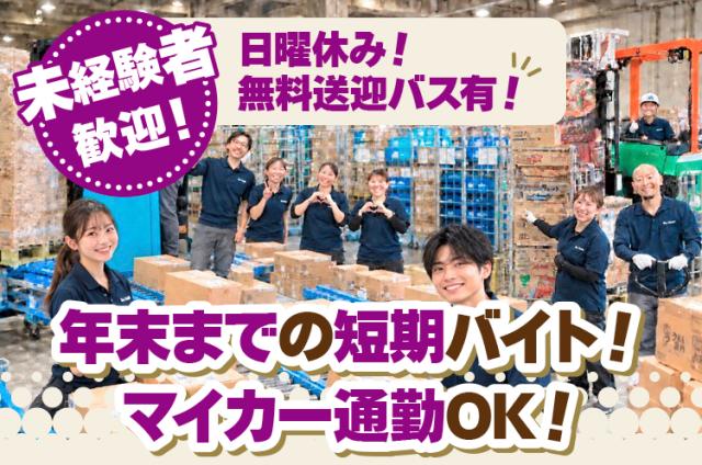 社会保険完備
マイカー通勤OK
。