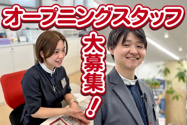 プライベートも大切にしながらしっかり稼ぎたい方必見です！