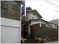 京急線「杉田駅」徒歩3分!
お財布にやさしい価格と心を込めたおもてなしが魅力のビジネス旅館です。