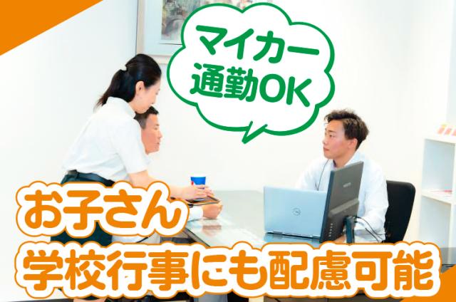 未経験からスタートした先輩も多数
勤務開始日相談OK
