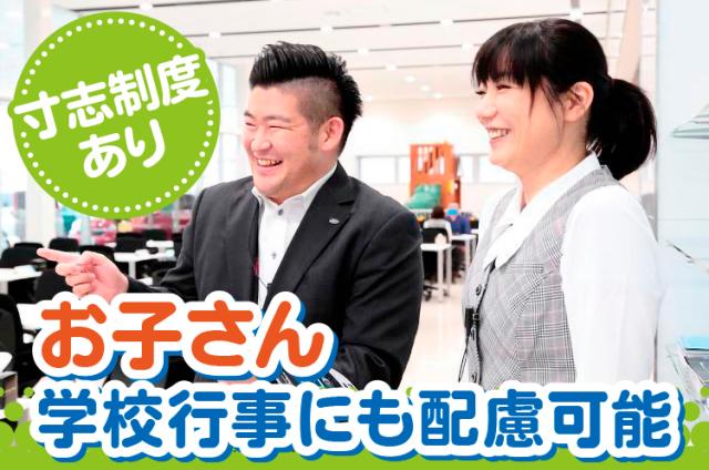 トヨタカローラ南海株式会社　南港プラザ店