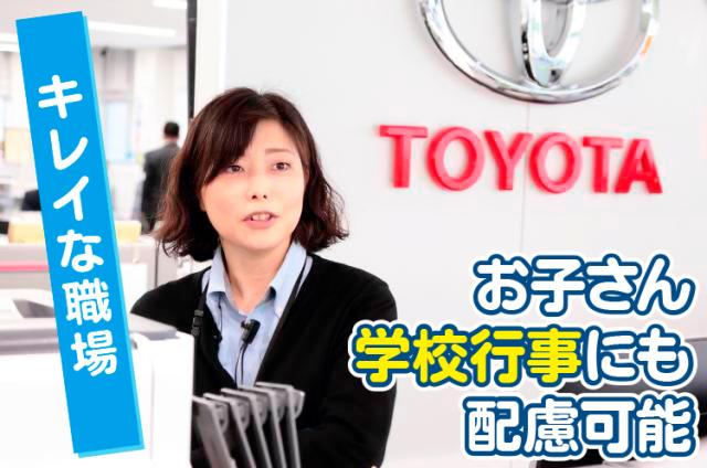 トヨタカローラ南海株式会社　光明池店