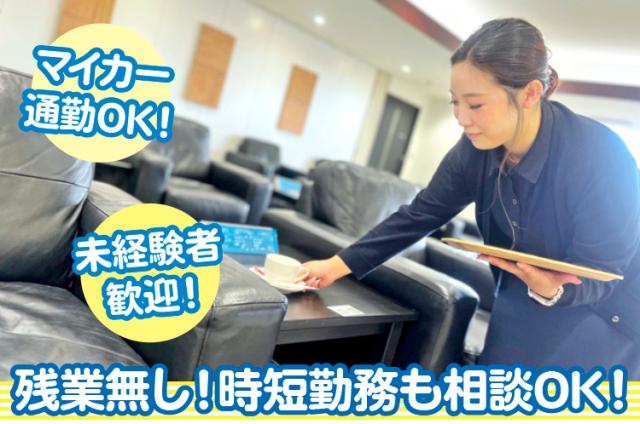 未経験からスタートした先輩も多数
勤務開始日相談OK