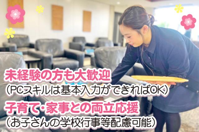 未経験からスタートした先輩も多数
勤務開始日相談OK