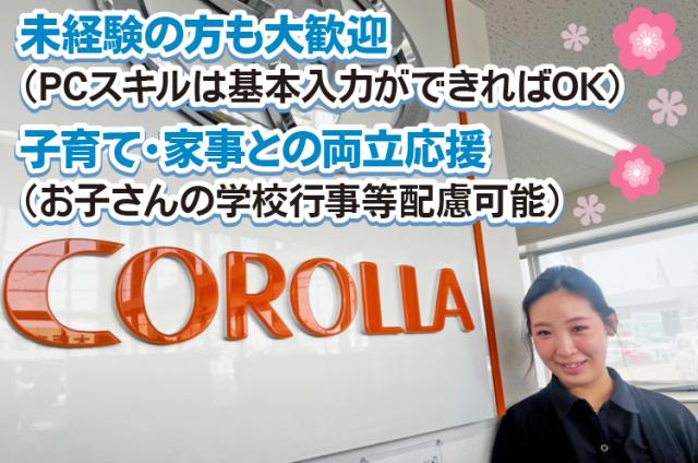 未経験からスタートした先輩も多数
勤務開始日相談OK