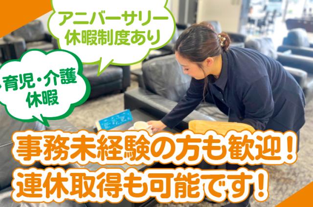 未経験からスタートした先輩も多数
勤務開始日相談OK