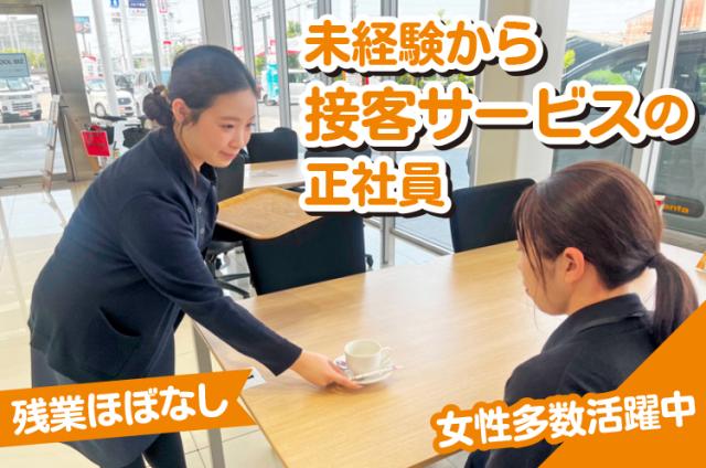 未経験からスタートした先輩も多数
勤務開始日相談OK