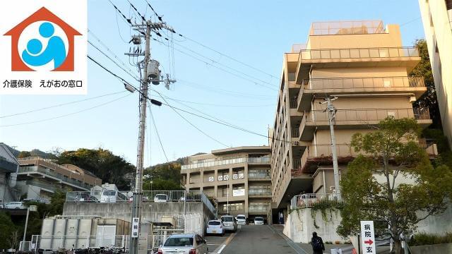 社会福祉法人　神戸海星会　うみのほし　六甲