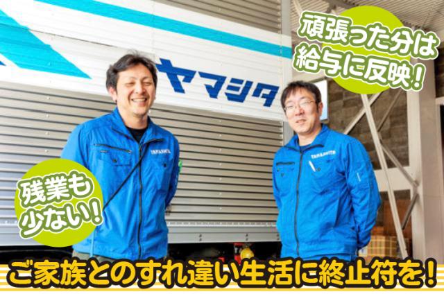 未経験OK◇隔週土曜・日祝休み◇家族も安心！頑張った分は給与に反映！夜間配送なし（日勤のみ）5t・7t配送ドライバー