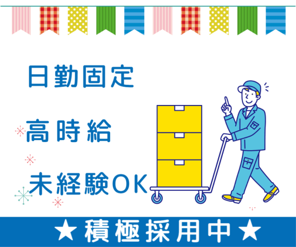 株式会社アイテック