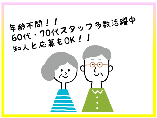 株式会社アイテック　千葉支店