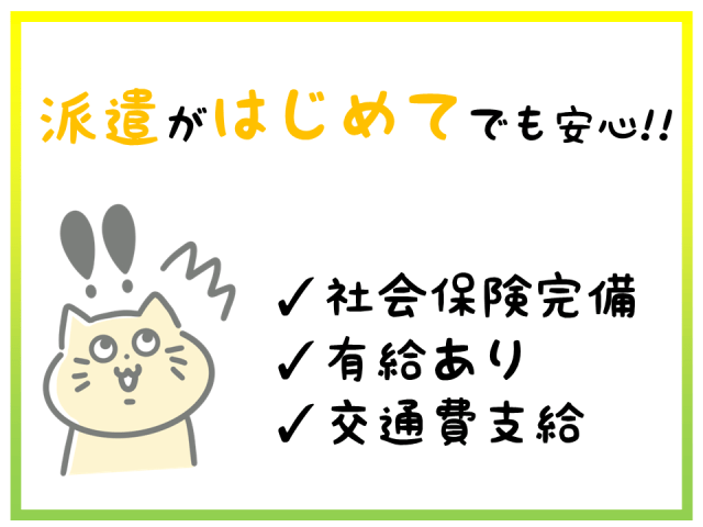 株式会社アイテック　千葉支店