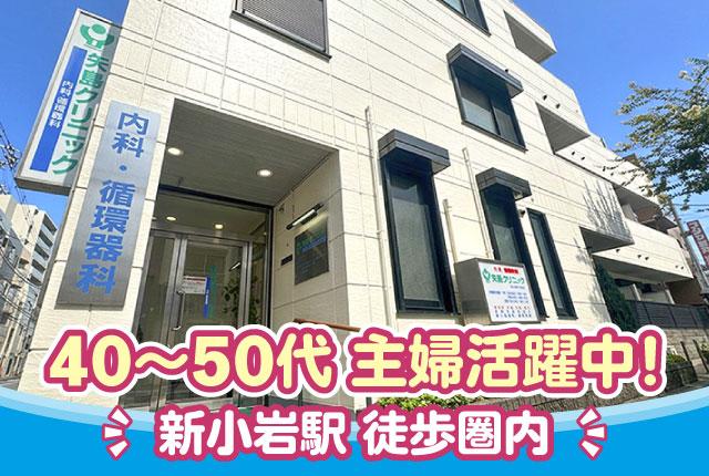 医療事務・受付スタッフ募集　和やかな雰囲気の職場で一緒に地域の皆様の健康を支えませんか？医療事務受付