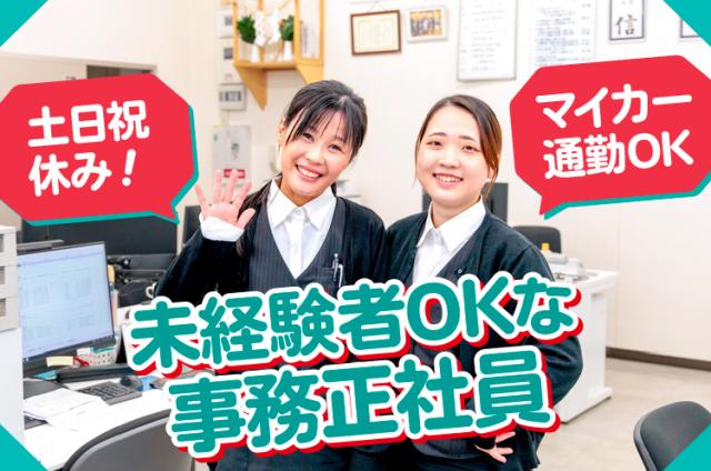 株式会社三友鋼機　大阪営業所