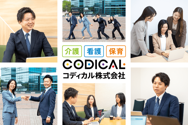 コディカル株式会社