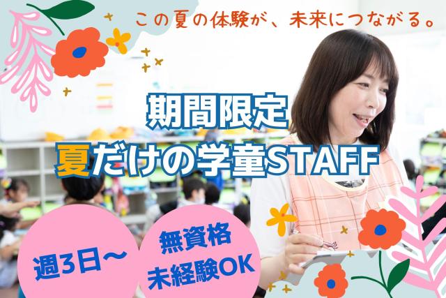 7時〜13時、13時〜19時など、働く時間帯の相談OK!
ライフスタイルに合わせてご活躍ください◎