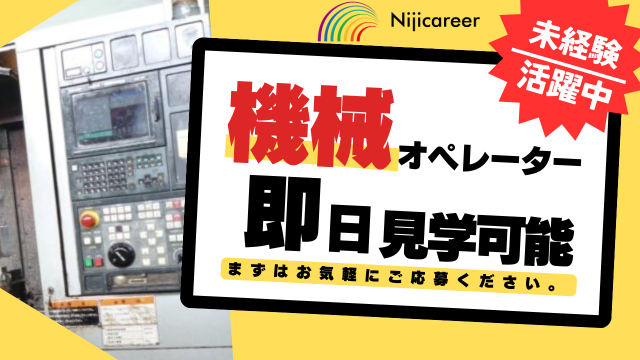 株式会社ニジキャリア