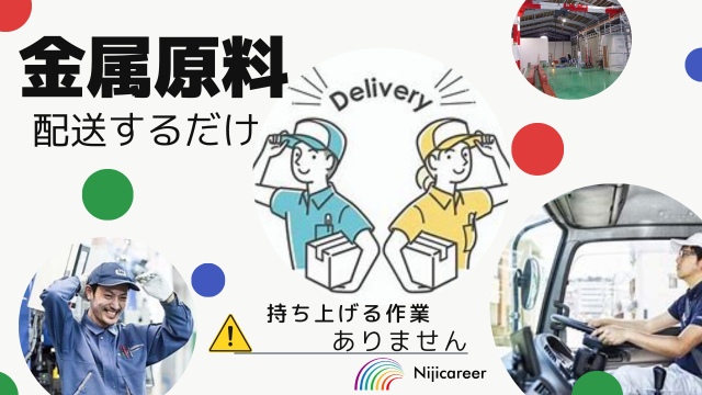 静岡県で働くなら…ニジキャリアにお任せ!