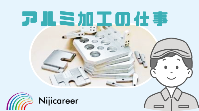 株式会社ニジキャリア
