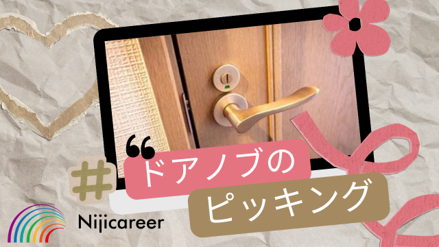 静岡県で働くなら…ニジキャリアにお任せ!