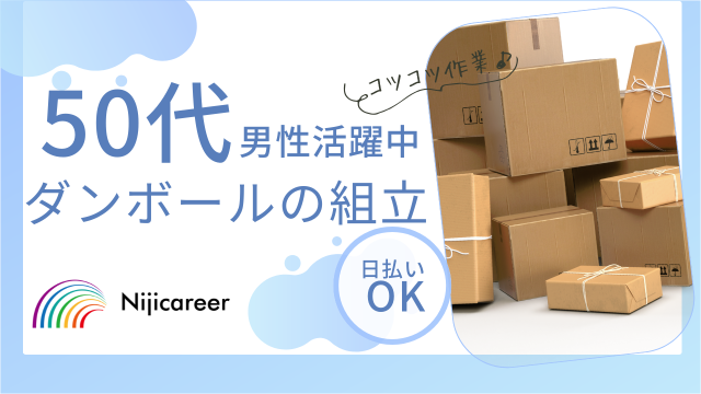 株式会社ニジキャリア